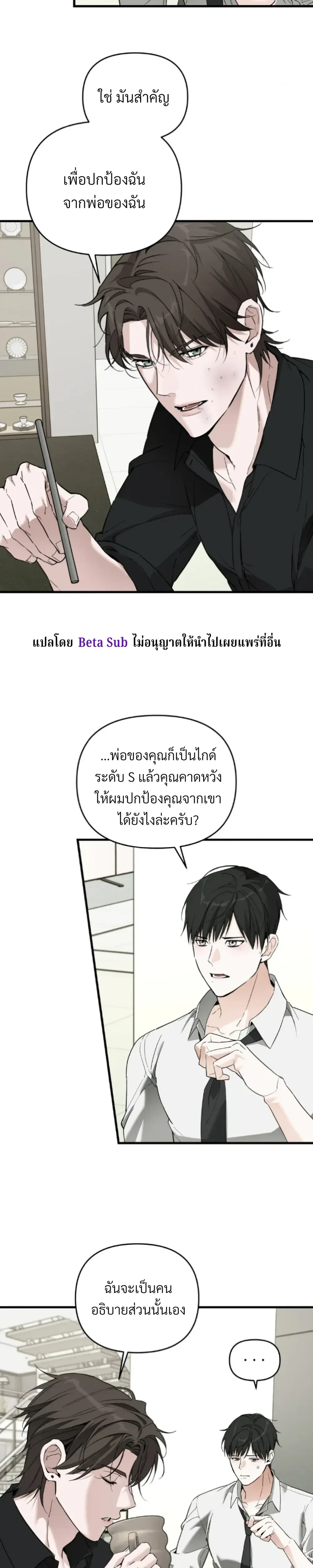Marked Bond หน้า 3