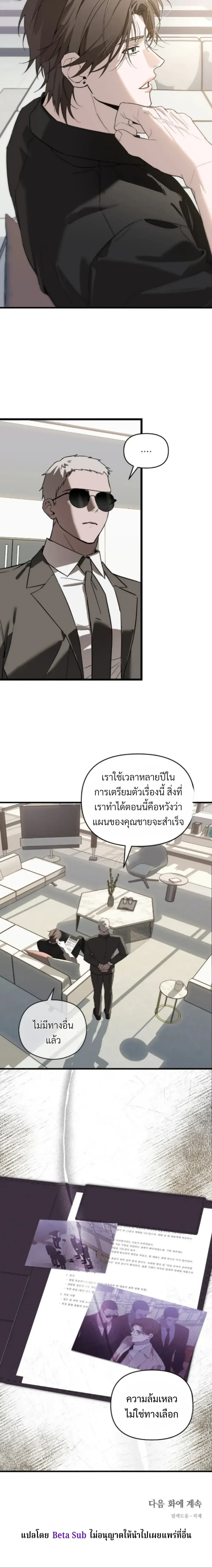 Marked Bond หน้า 22