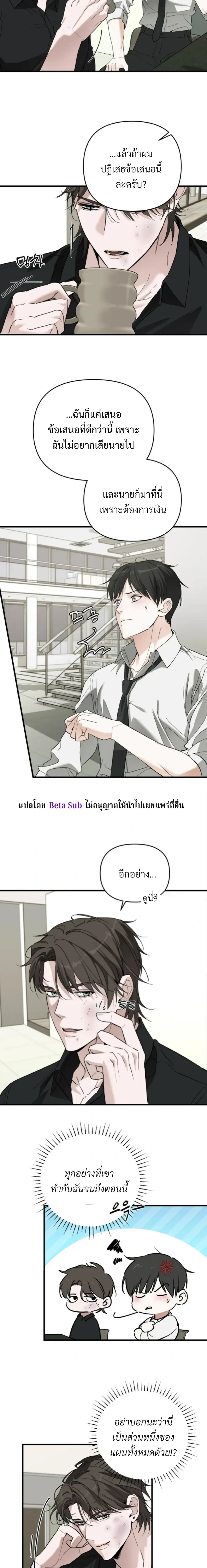 Marked Bond หน้า 4