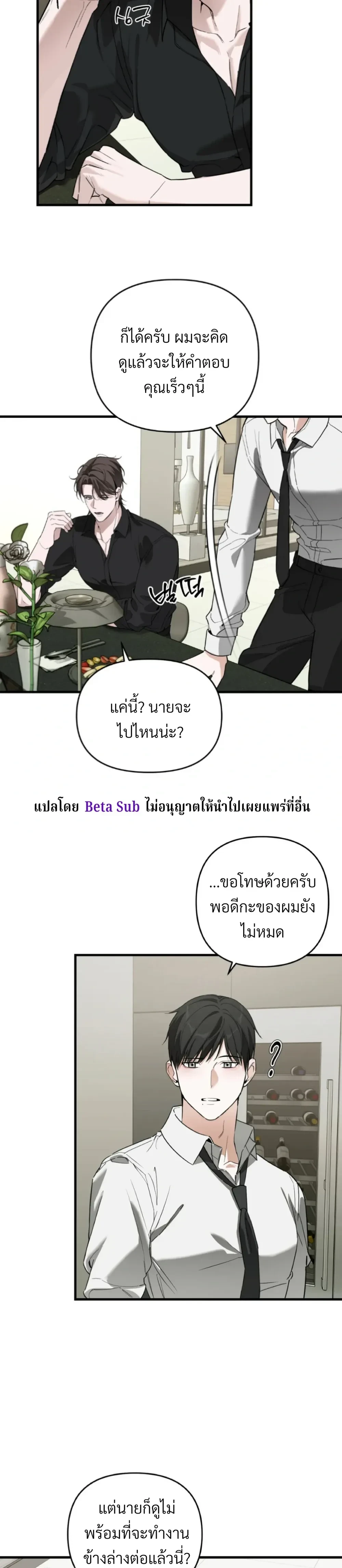 Marked Bond หน้า 5