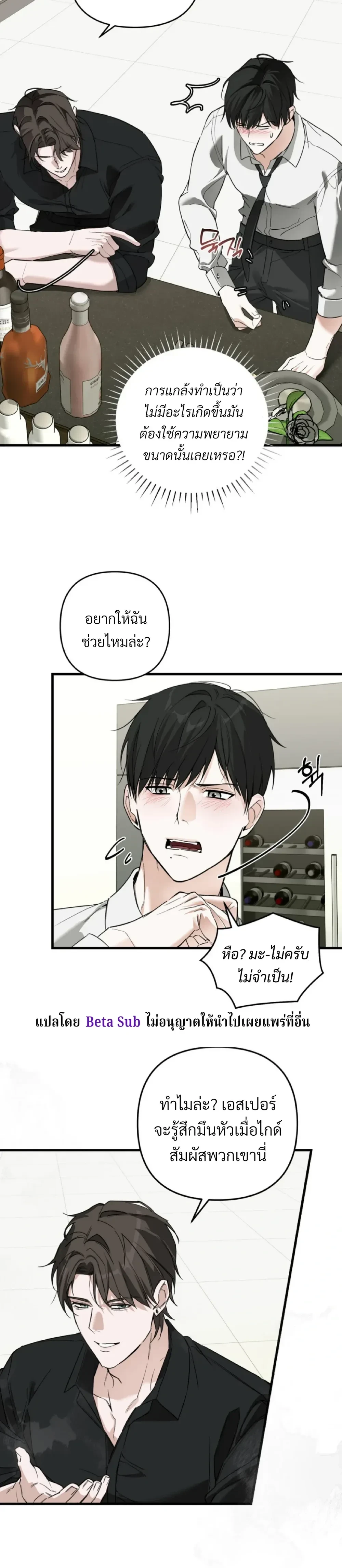 Marked Bond หน้า 6