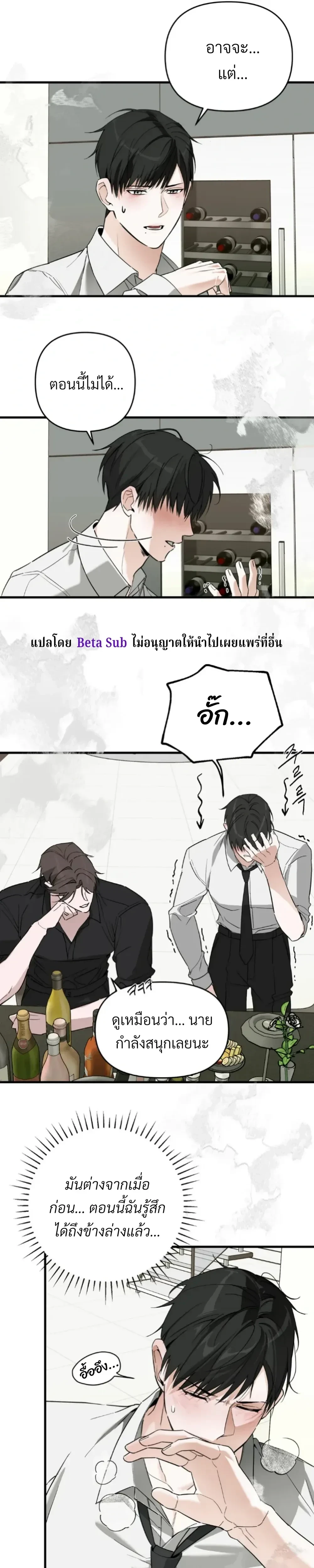 Marked Bond หน้า 7