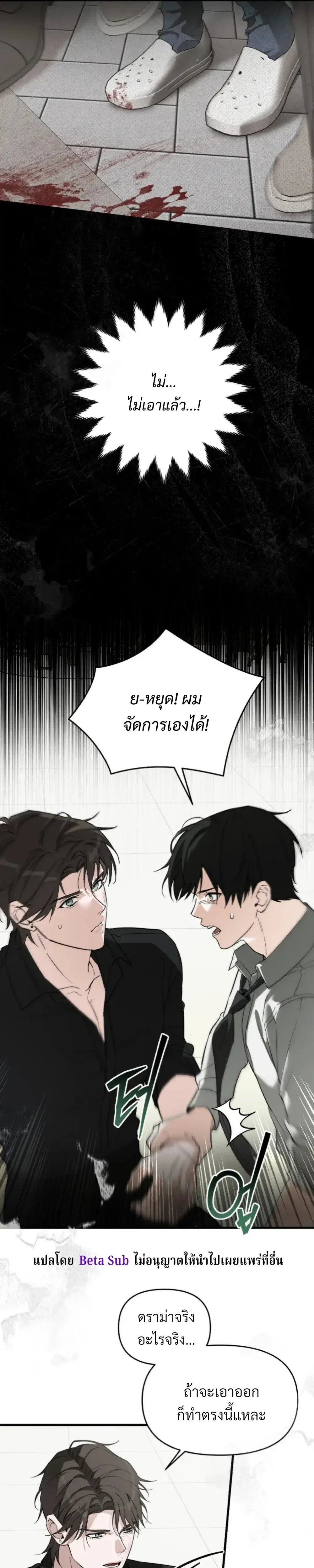 Marked Bond หน้า 9