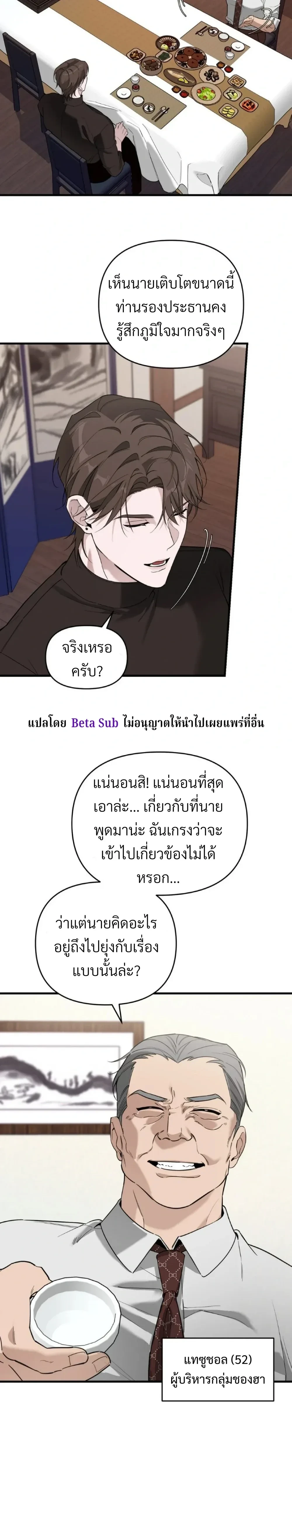 Marked Bond หน้า 2