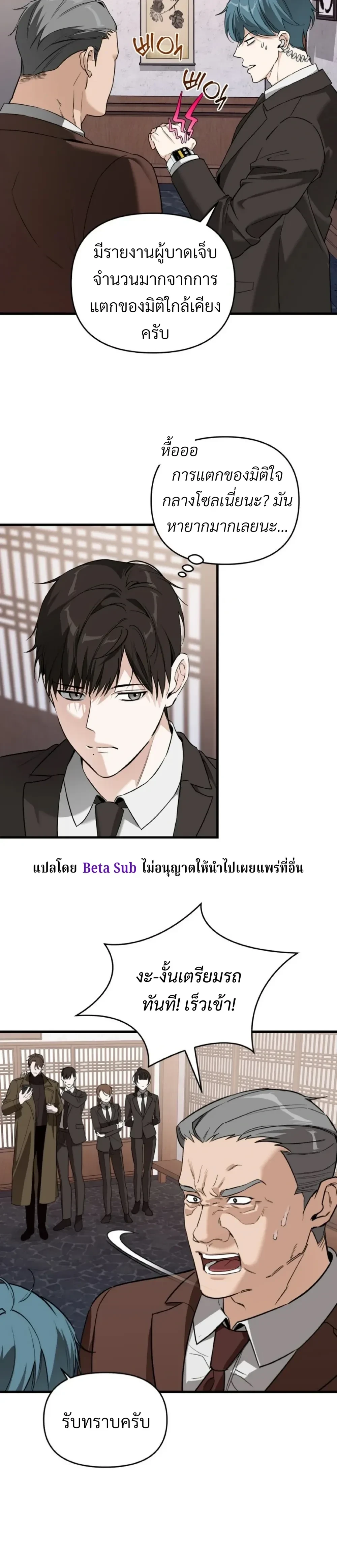 Marked Bond หน้า 11