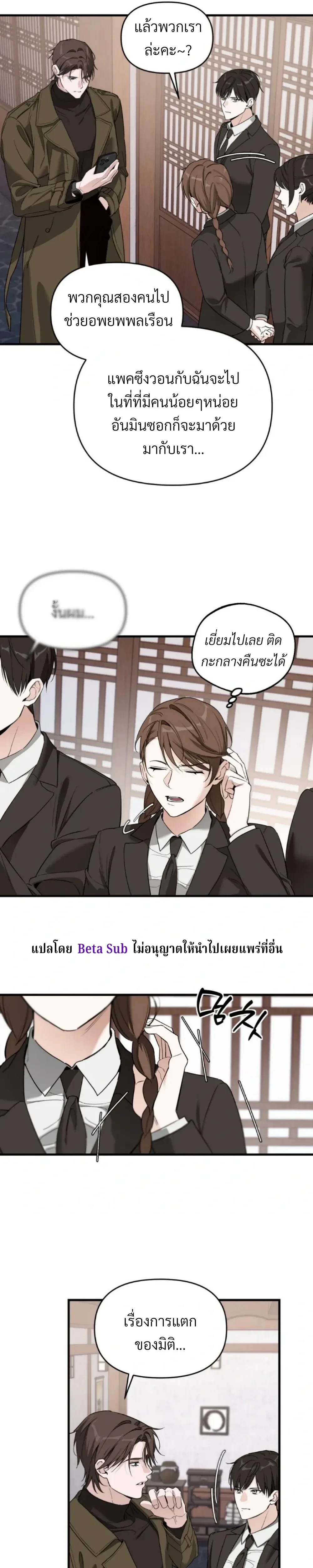 Marked Bond หน้า 12