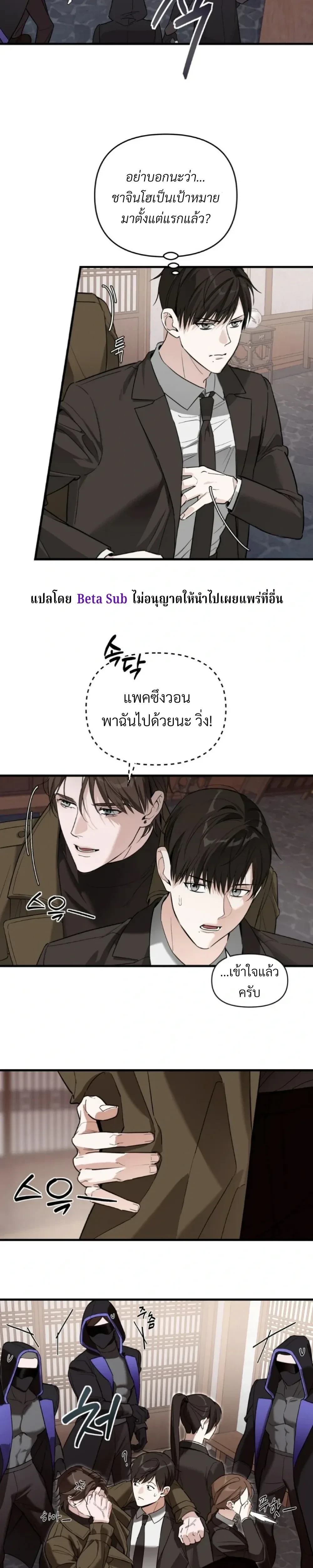 Marked Bond หน้า 14