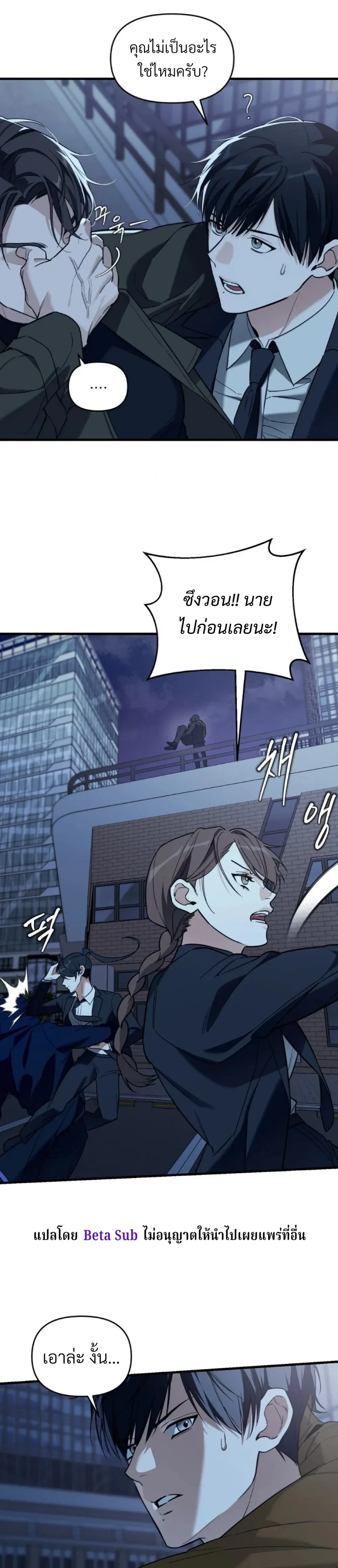 Marked Bond หน้า 16