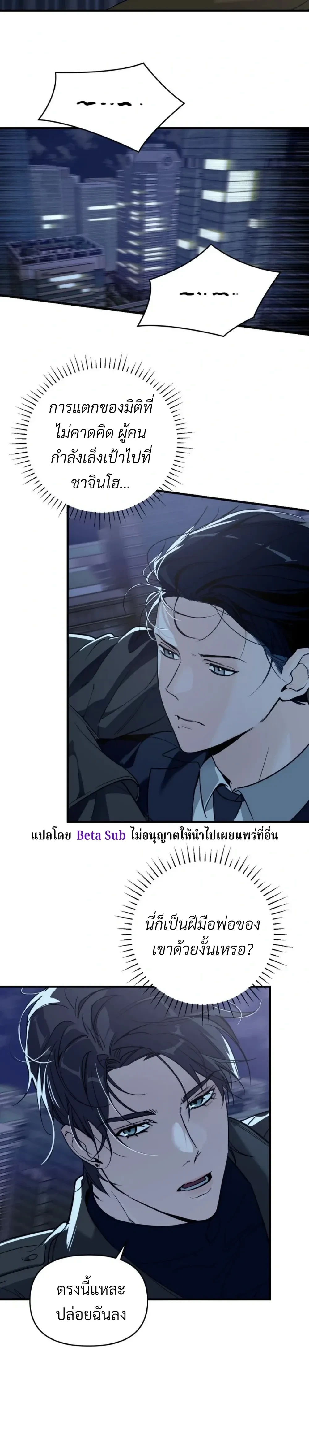 Marked Bond หน้า 17