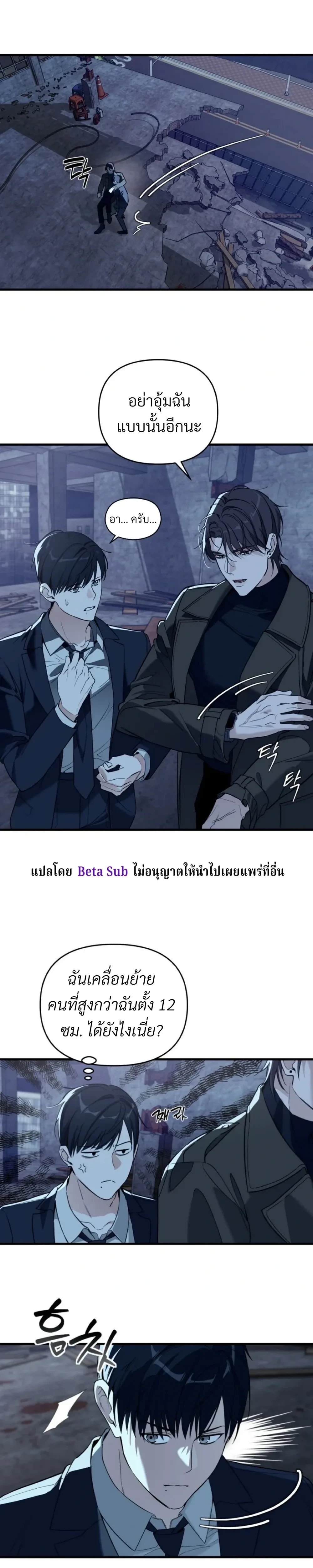 Marked Bond หน้า 18