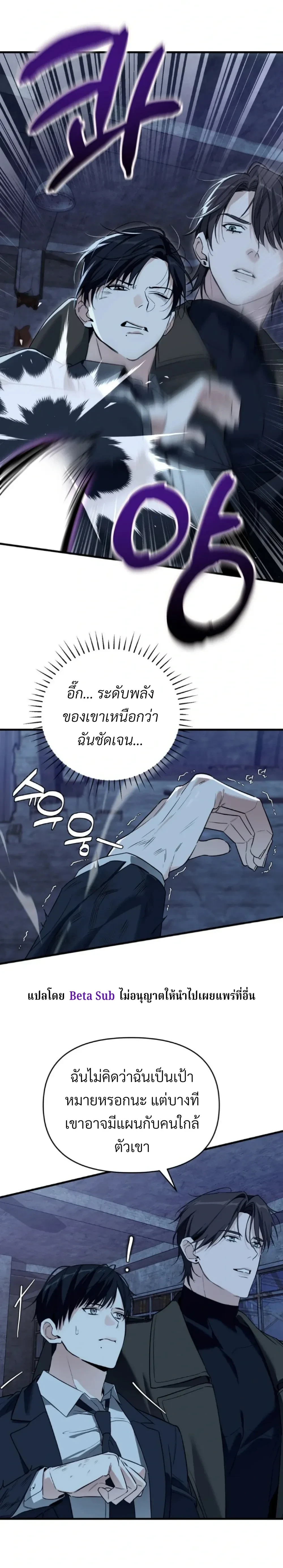 Marked Bond หน้า 19