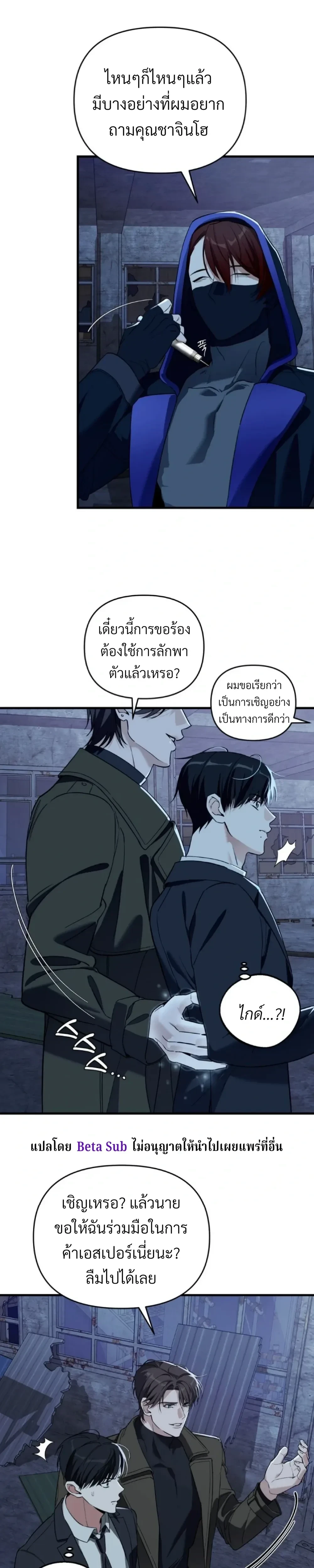 Marked Bond หน้า 20