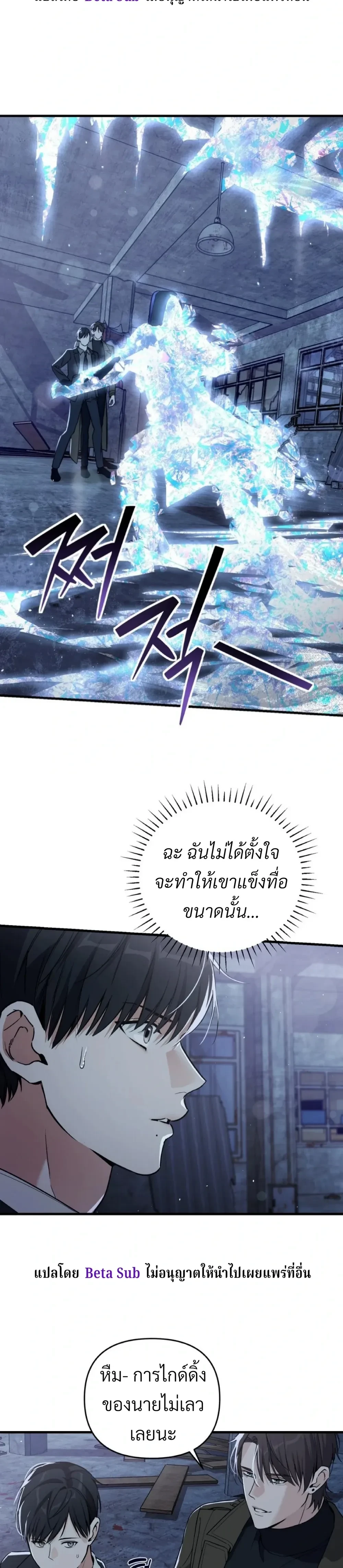 Marked Bond หน้า 23
