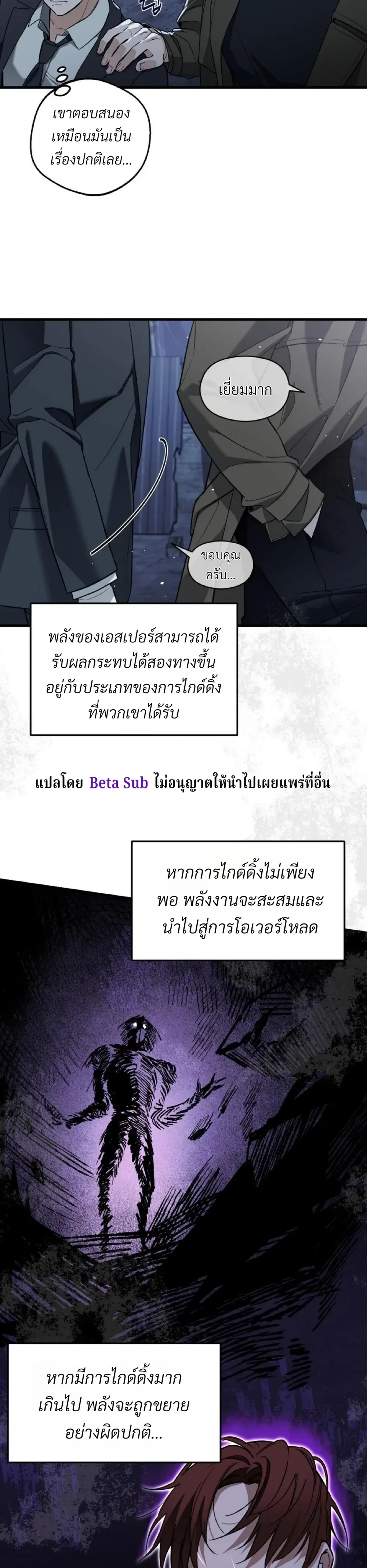 Marked Bond หน้า 24