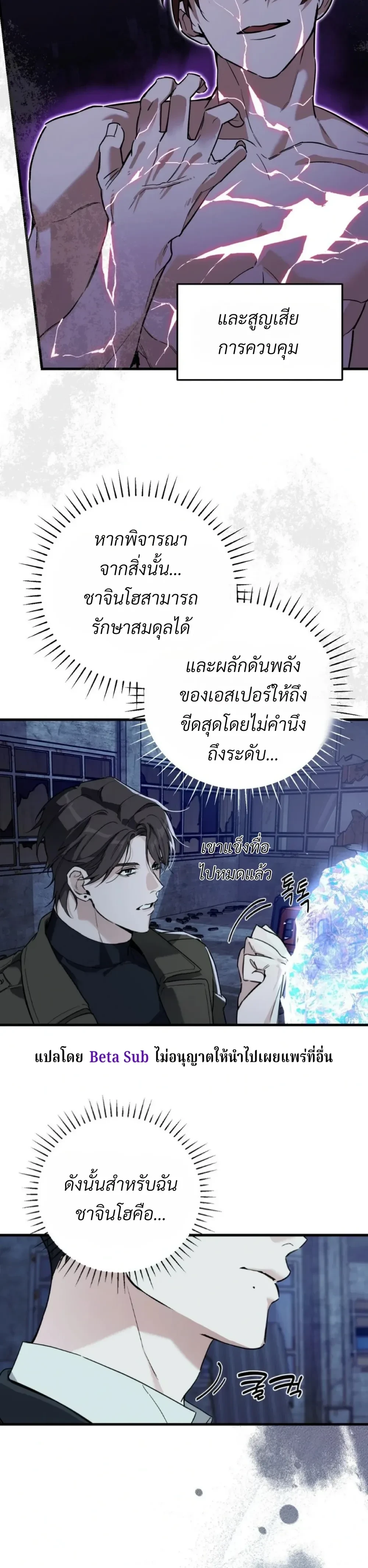 Marked Bond หน้า 25