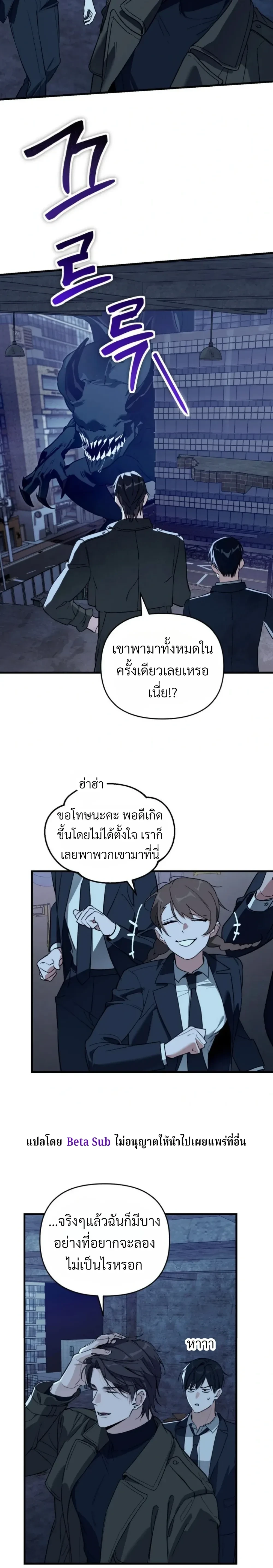 Marked Bond หน้า 27