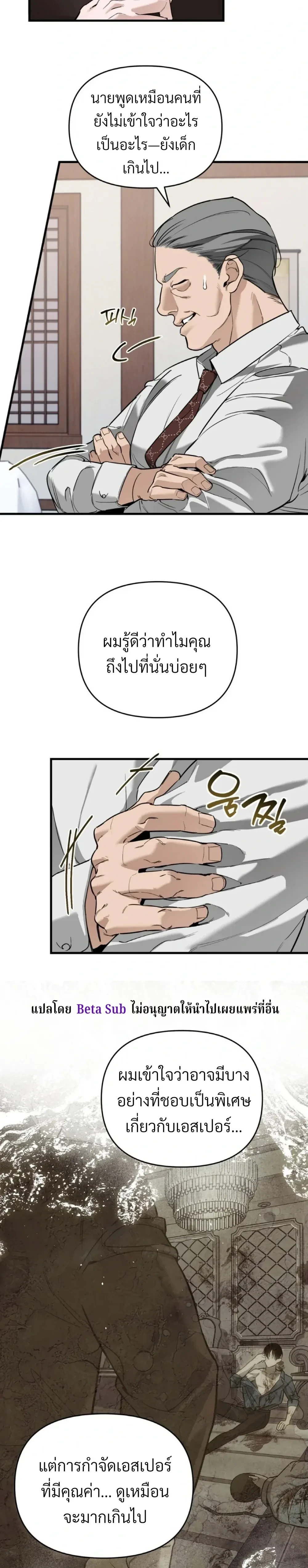 Marked Bond หน้า 4