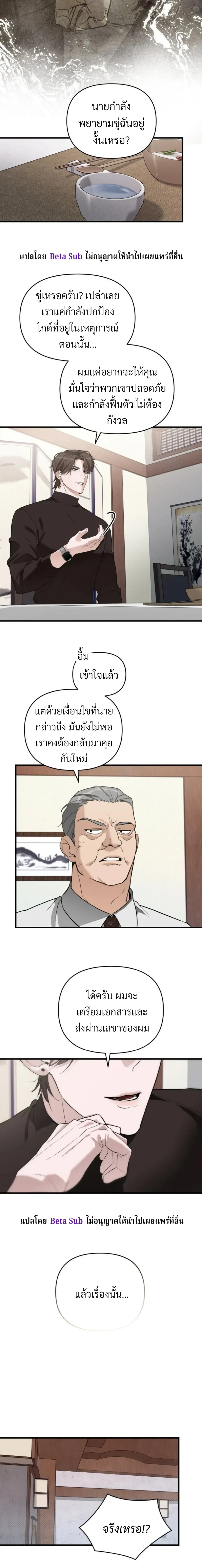Marked Bond หน้า 5