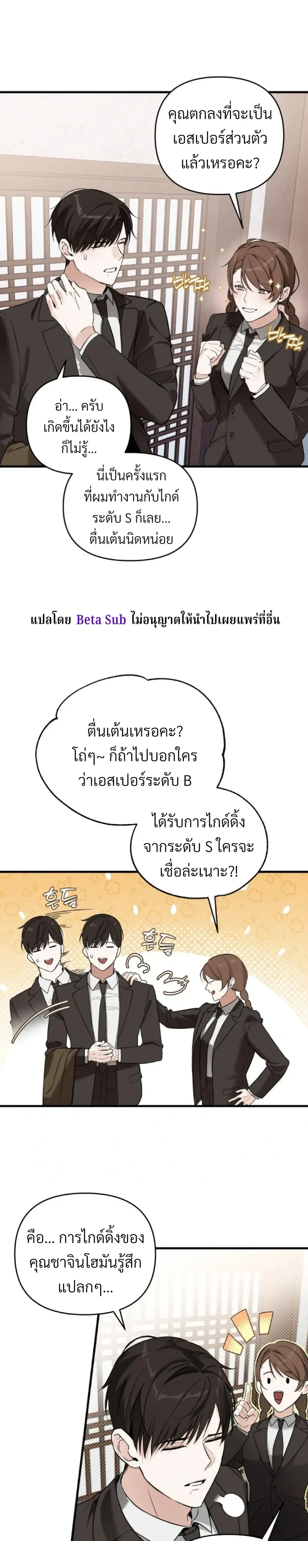 Marked Bond หน้า 6