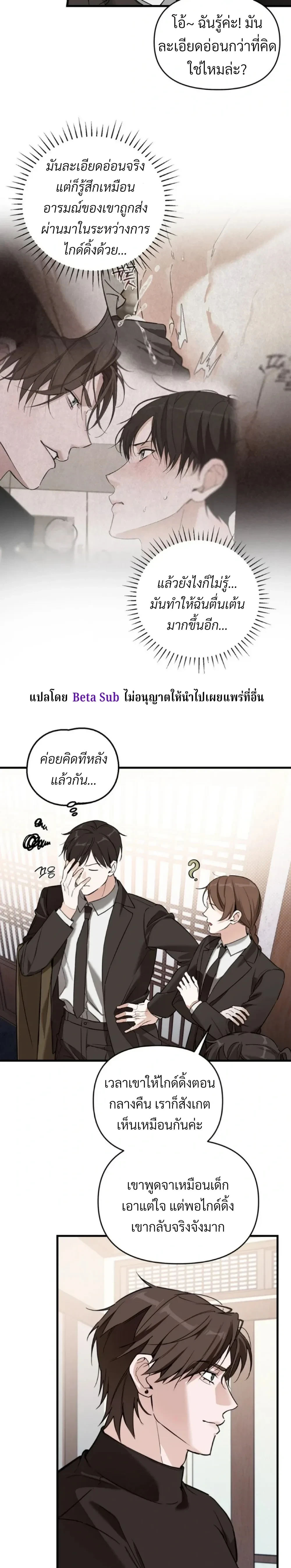 Marked Bond หน้า 7