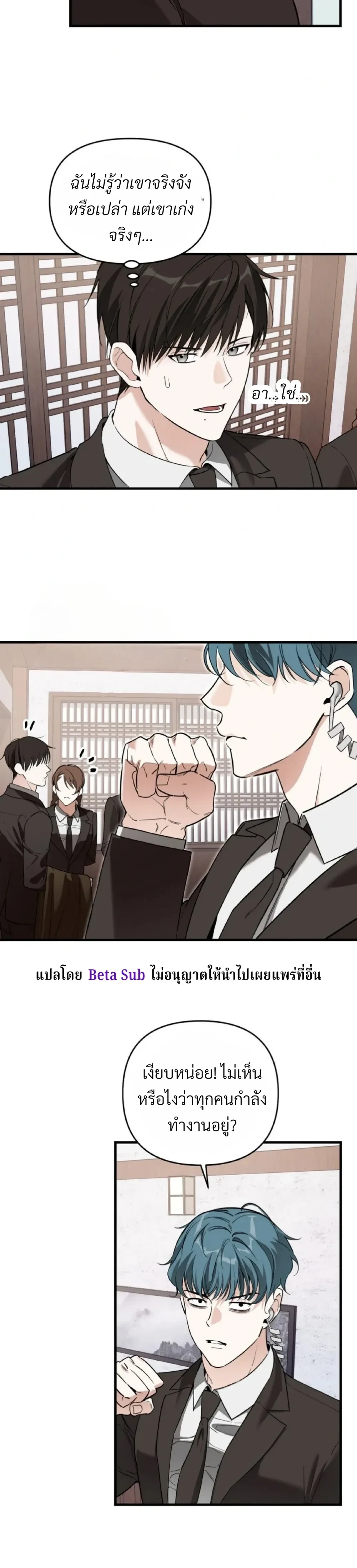 Marked Bond หน้า 8