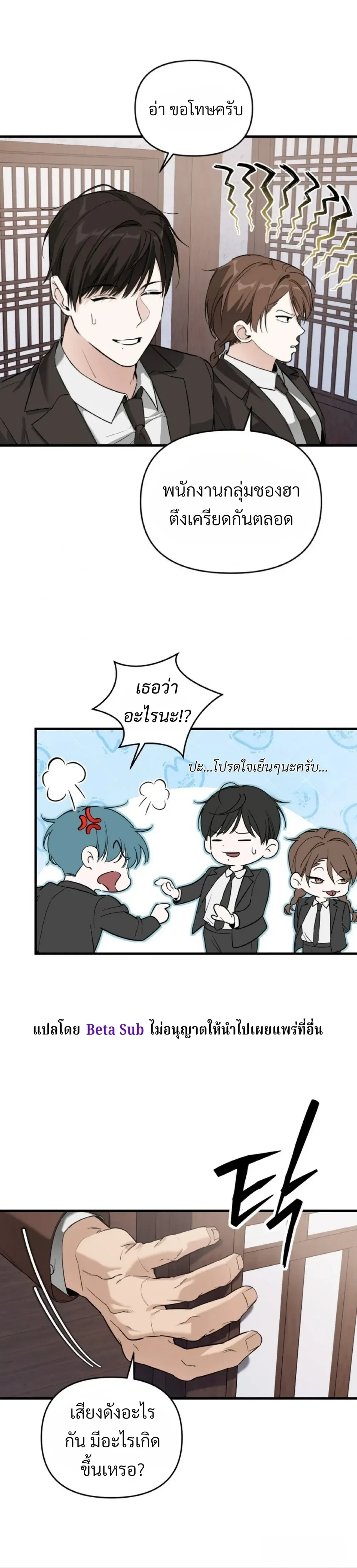 Marked Bond หน้า 9