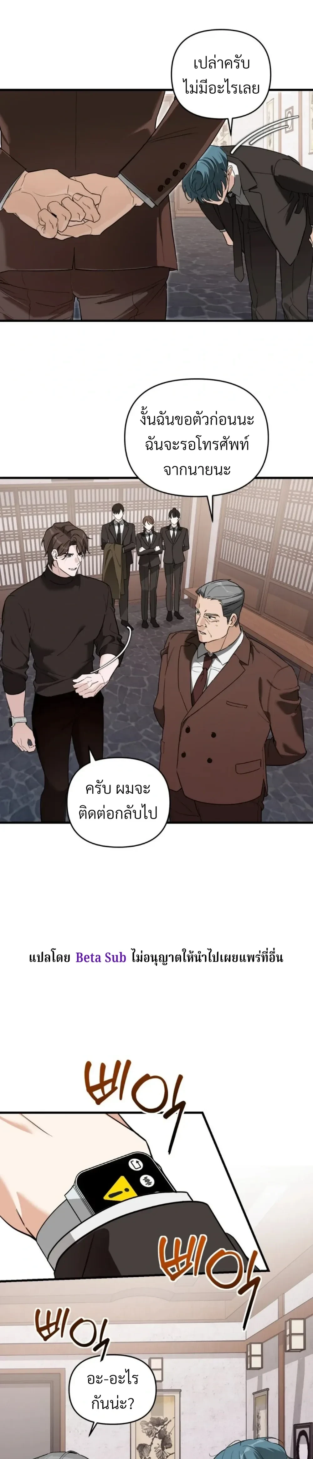 Marked Bond หน้า 10