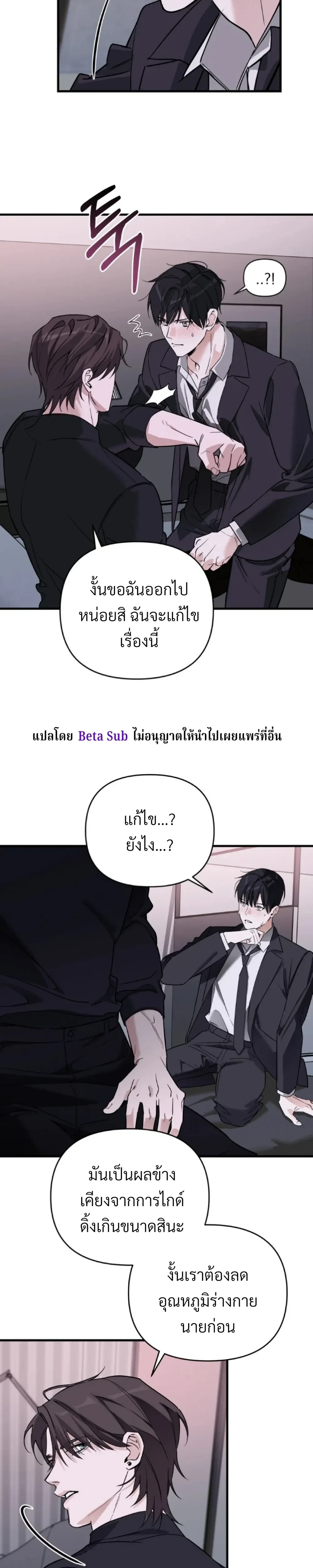 Marked Bond หน้า 11