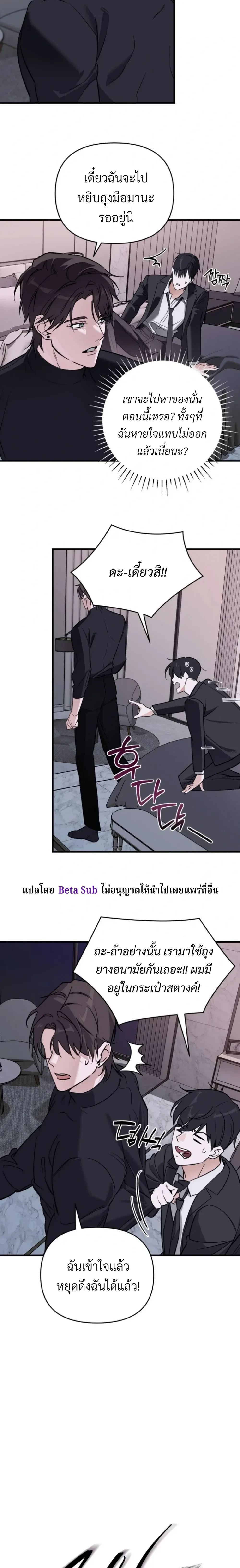 Marked Bond หน้า 12