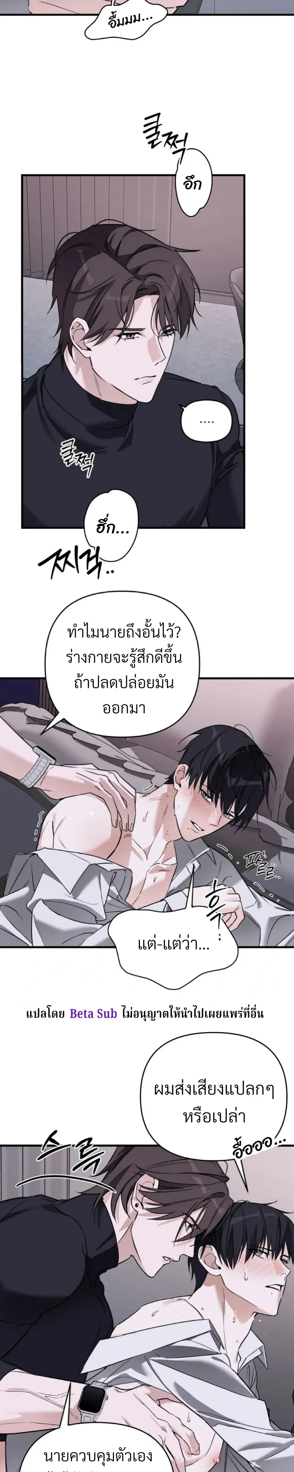 Marked Bond หน้า 15