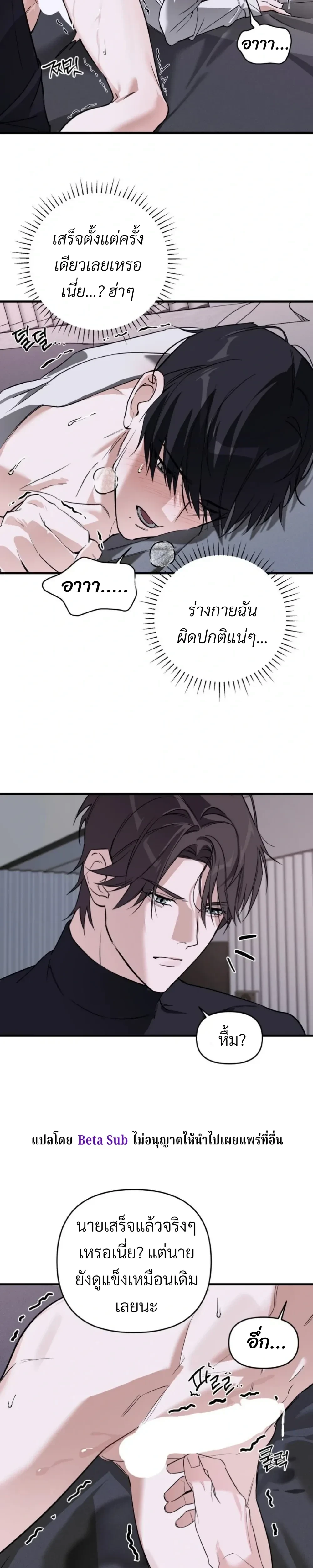 Marked Bond หน้า 17