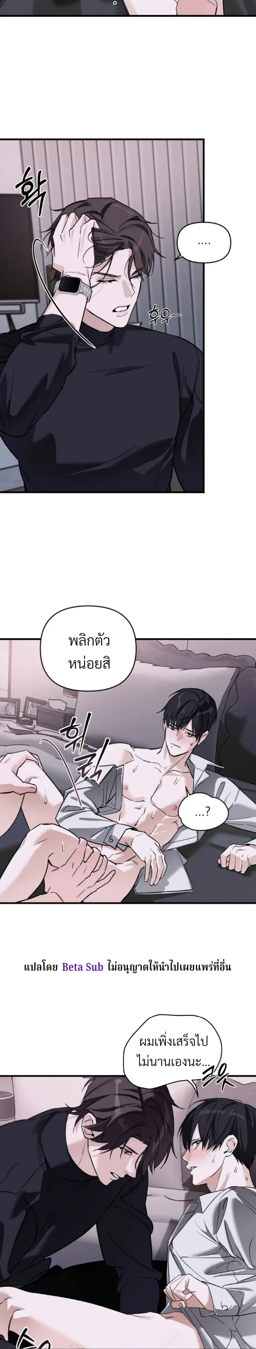 Marked Bond หน้า 18