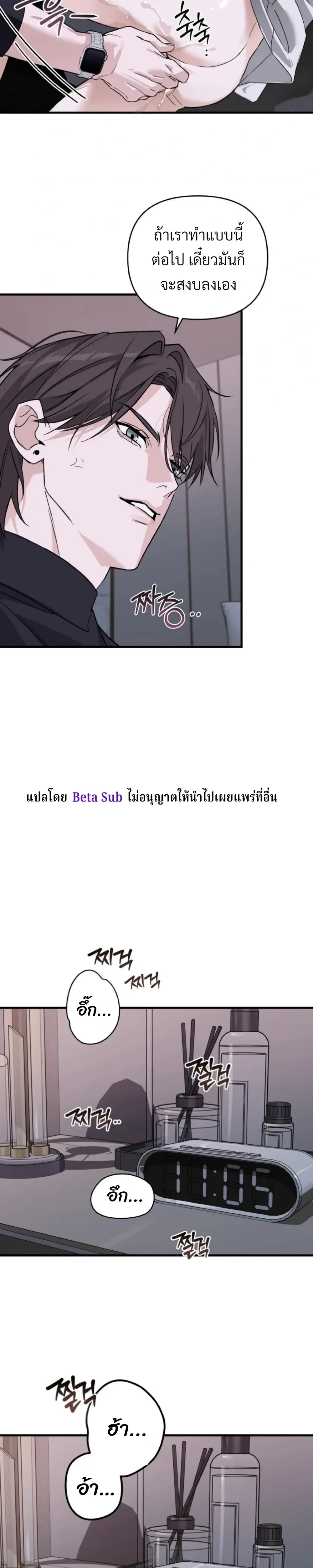 Marked Bond หน้า 19