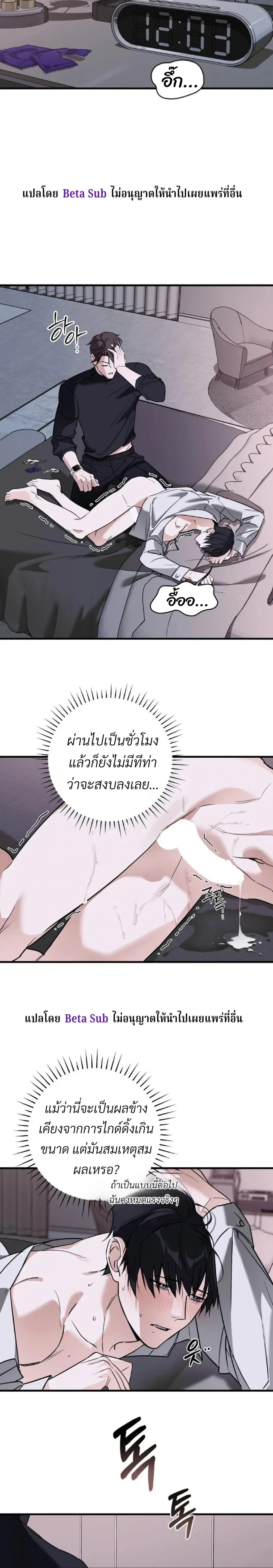 Marked Bond หน้า 20