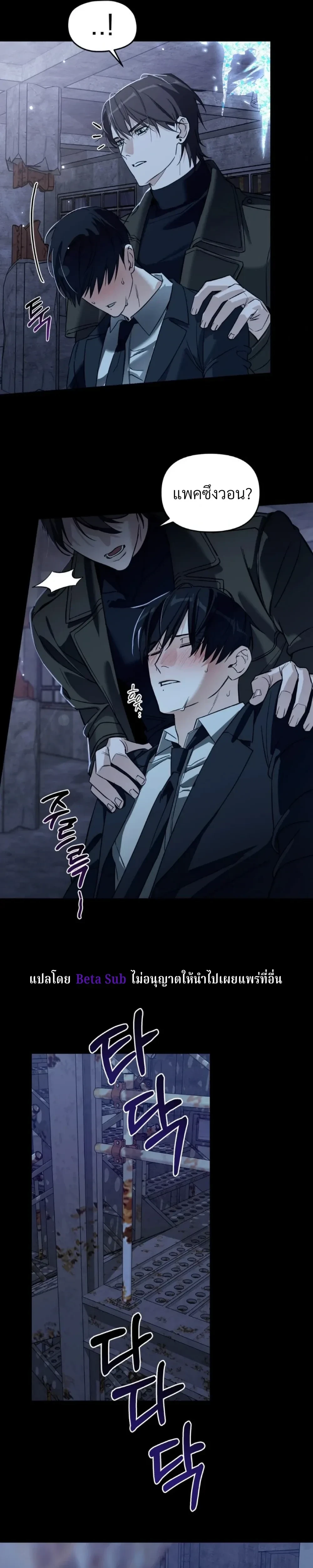 Marked Bond หน้า 3