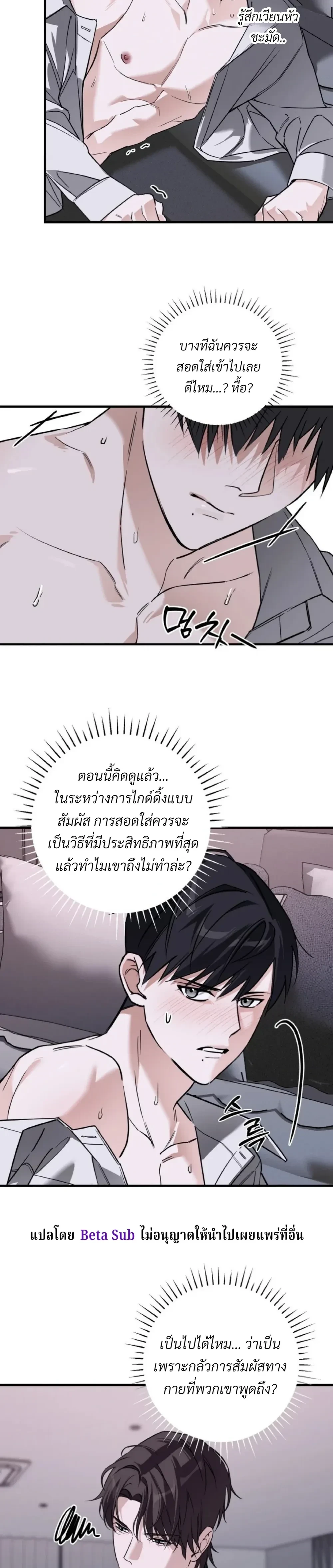 Marked Bond หน้า 22