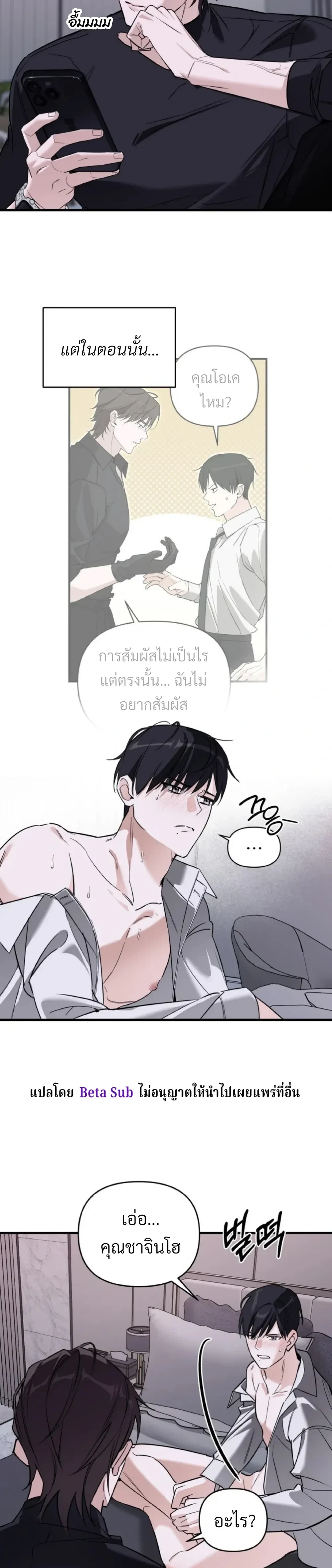 Marked Bond หน้า 23