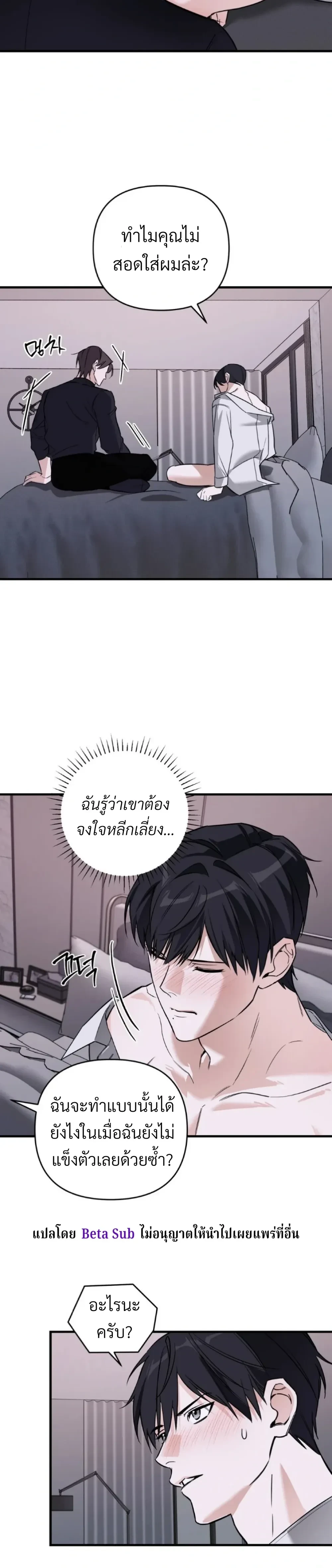 Marked Bond หน้า 24