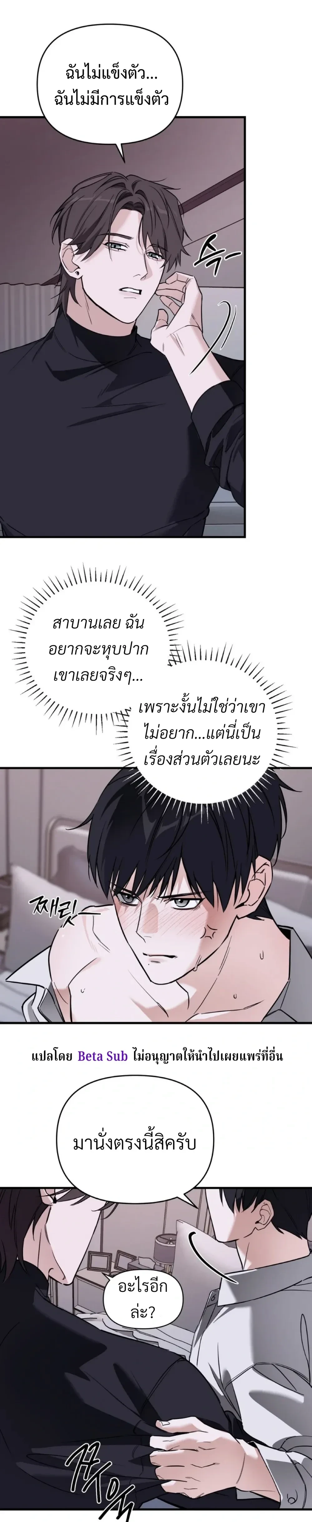Marked Bond หน้า 25