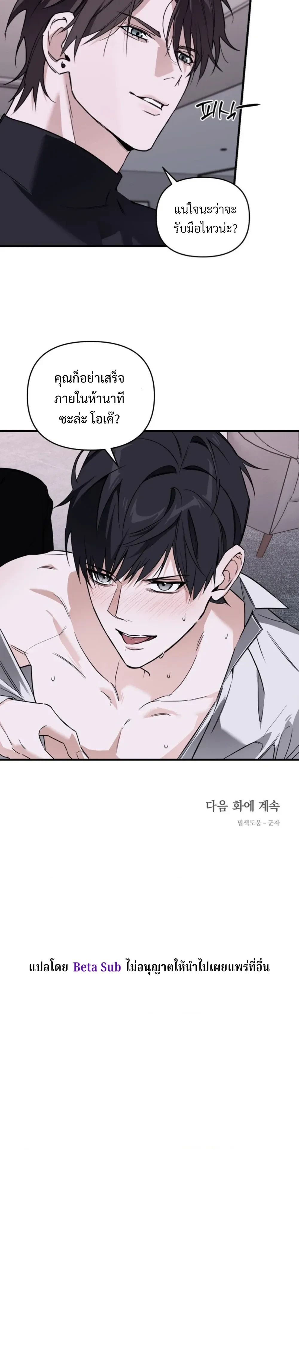 Marked Bond หน้า 27