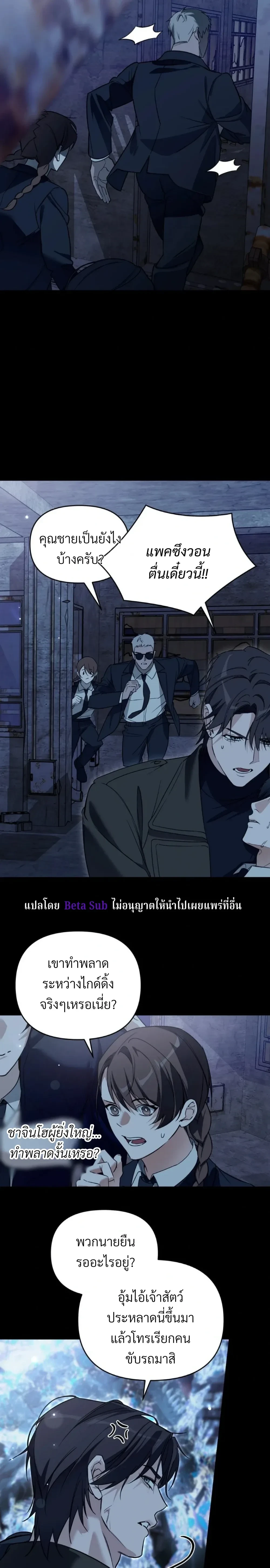 Marked Bond หน้า 4