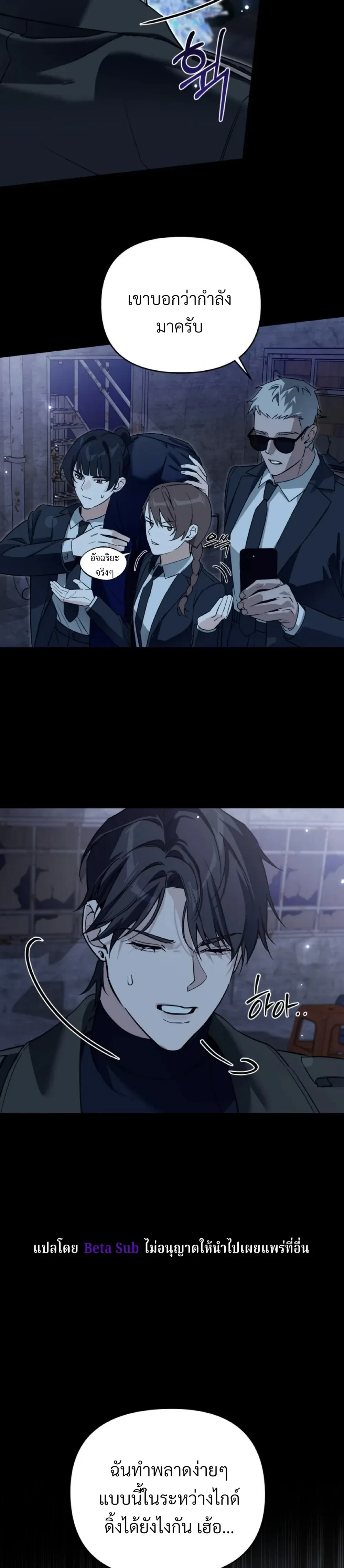 Marked Bond หน้า 5