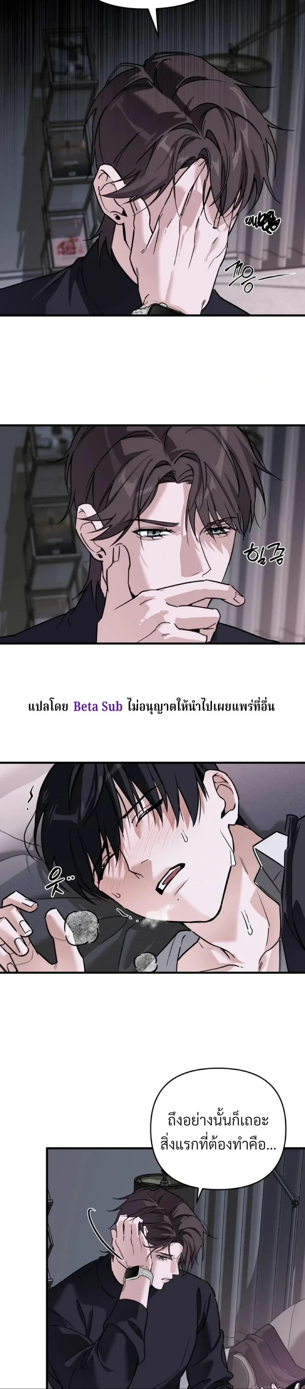 Marked Bond หน้า 6