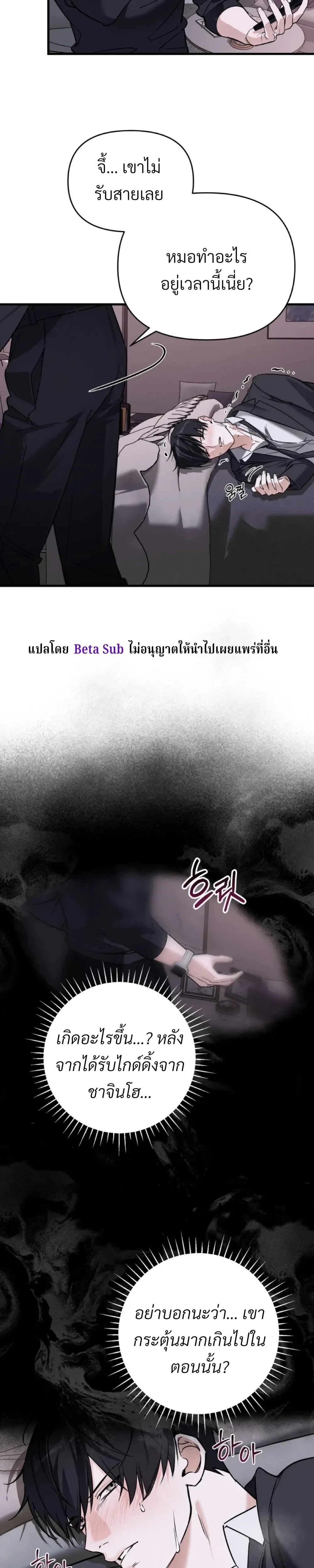 Marked Bond หน้า 7