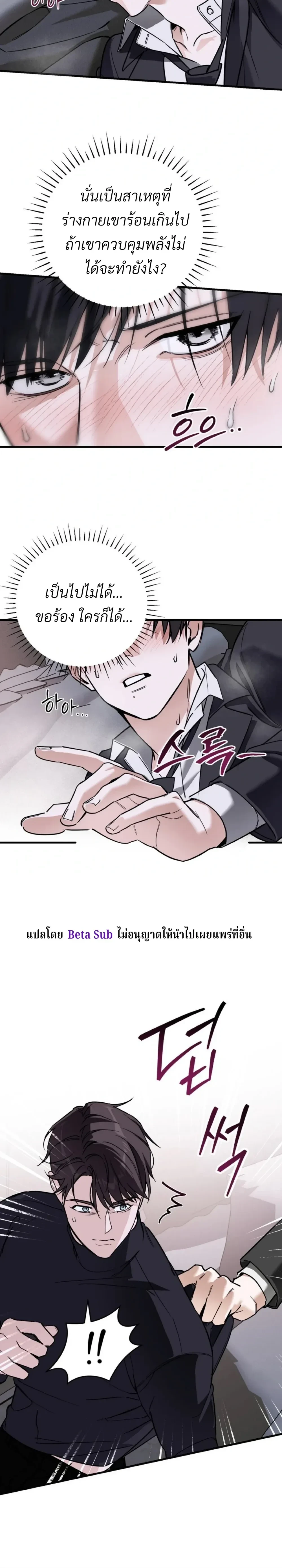 Marked Bond หน้า 8