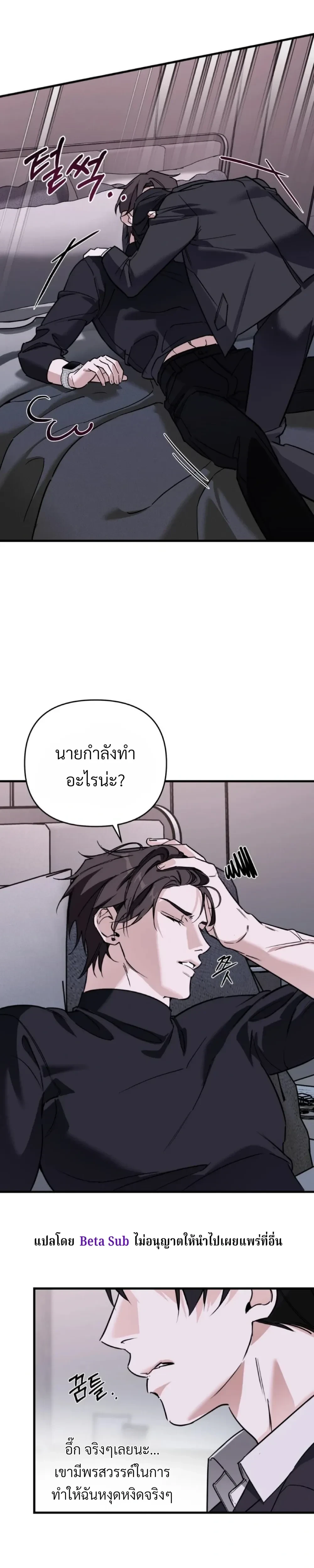 Marked Bond หน้า 9