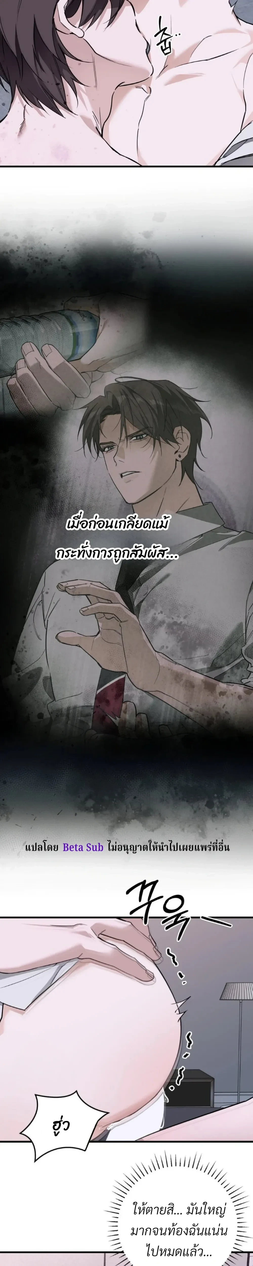 Marked Bond หน้า 11
