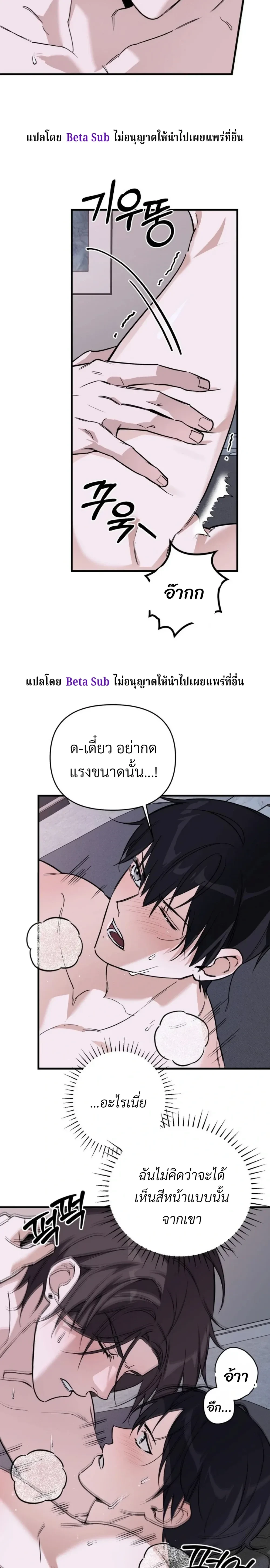 Marked Bond หน้า 18