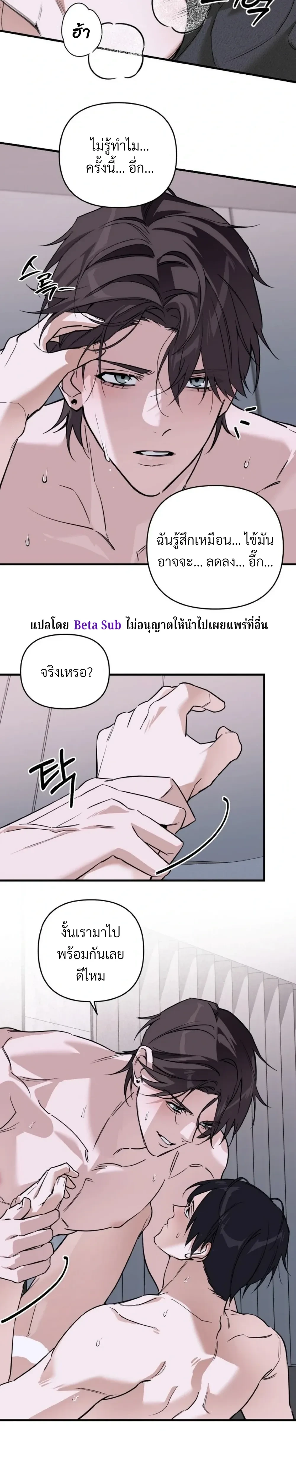 Marked Bond หน้า 19