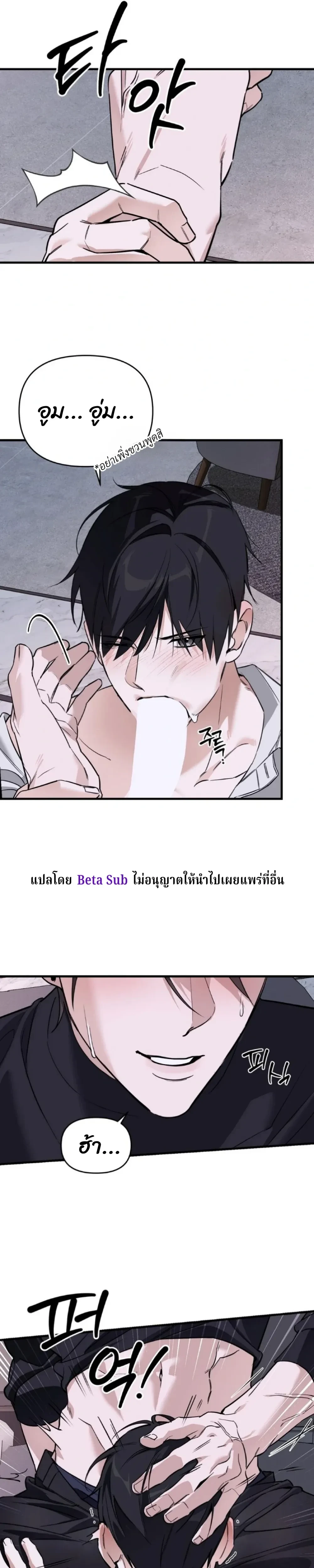 Marked Bond หน้า 3